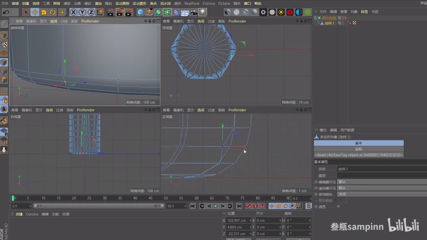 C4D教程！六边形化妆品精华液建模与渲染