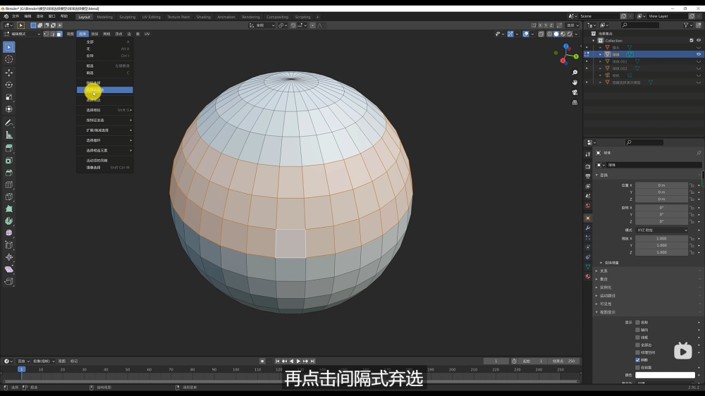 Blender教程！建模过程中一定要掌握的选择技巧