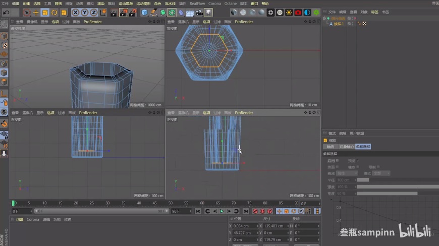 C4D教程！六边形化妆品精华液建模与渲染