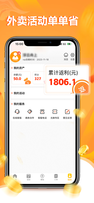 餐大大iPhone版截图3