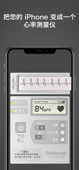 心电图仪经典版(CardiographClassic)iPhone版截图2