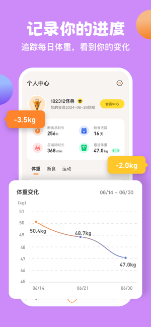 怪兽轻断食：间歇性断食追踪，健康饮食食谱，食物热量卡路里计算iPhone版截图7