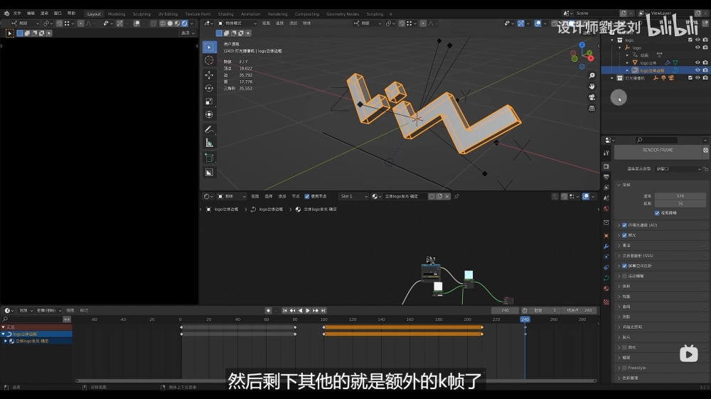 Blender教程！交叉溶解动态片头傻瓜式制作过程