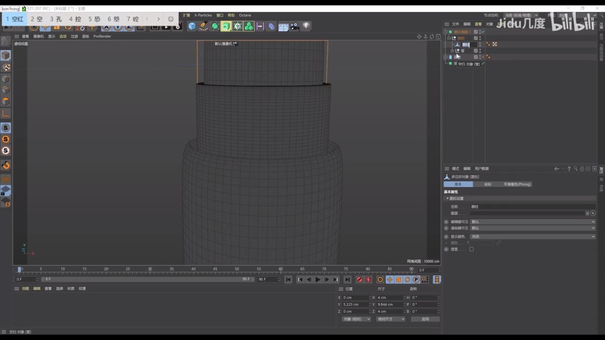 C4D教程！国潮国风口红建模渲染电商设计专用