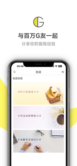 G动iPhone版截图4