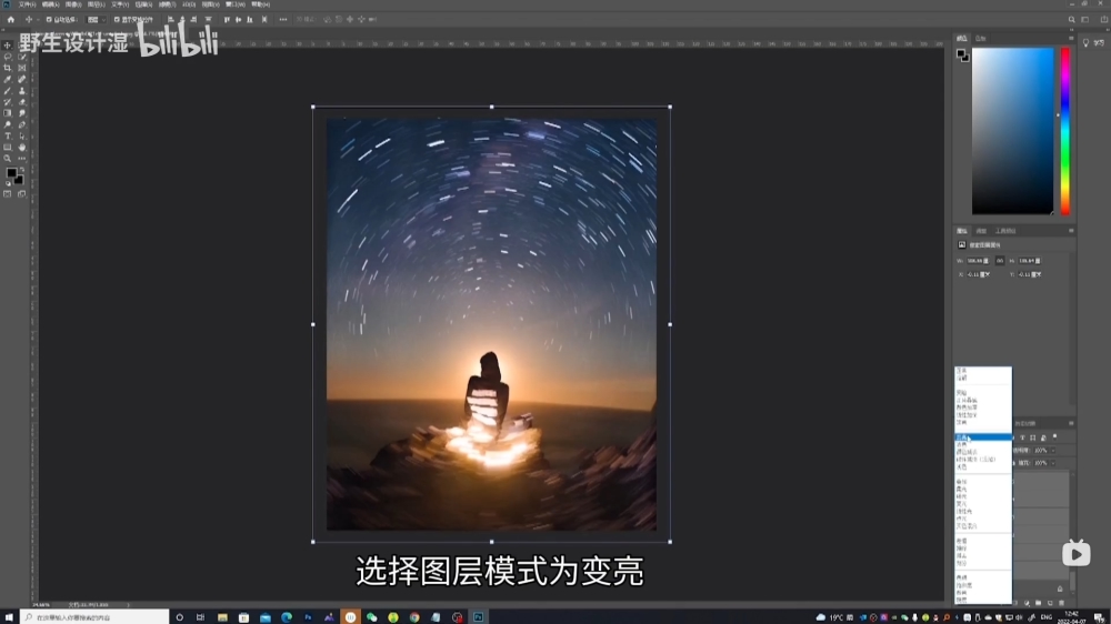 PS教程！教你制作3种不同的星轨效果