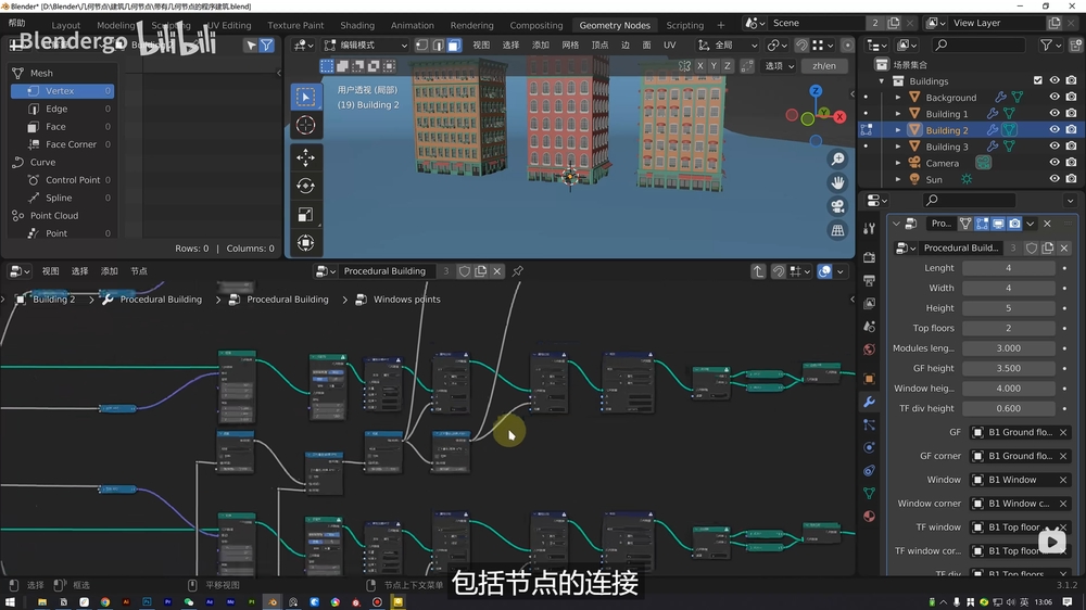 8个案例带你入门Blender！NO.07 猴头构建