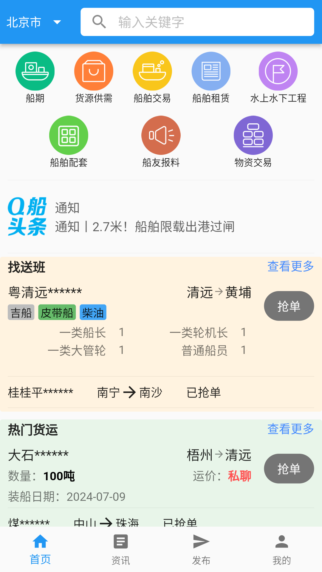 Q船鸿蒙版截图1