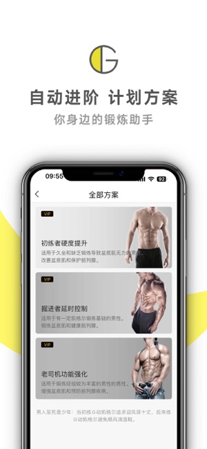 G动iPhone版截图5