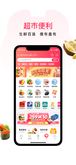 澳覓iPhone版截图3