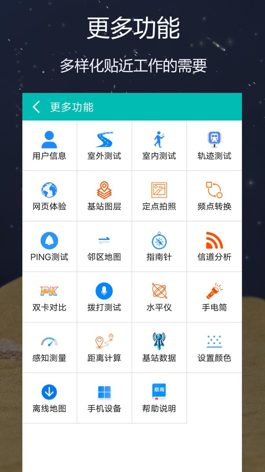 网优精灵鸿蒙版截图3