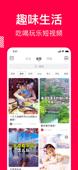 香哈菜谱iPhone版截图4