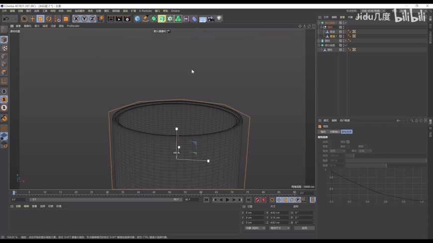 C4D教程！国潮国风口红建模渲染电商设计专用