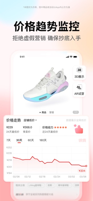 识货iPhone版截图4