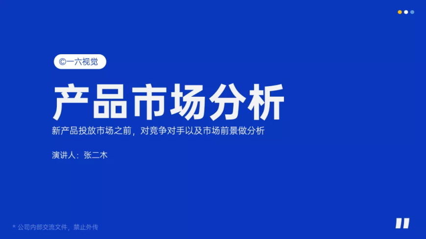 PPT教程！让PPT更有设计感的30种绝佳方法（第4期）