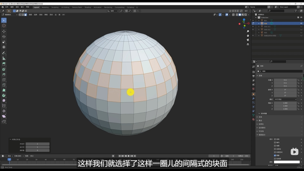 Blender教程！建模过程中一定要掌握的选择技巧