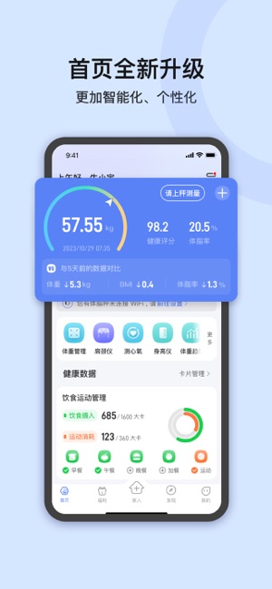 轻牛健康iPhone版截图5