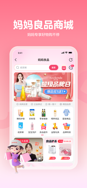 妈妈网孕育iPhone版截图7