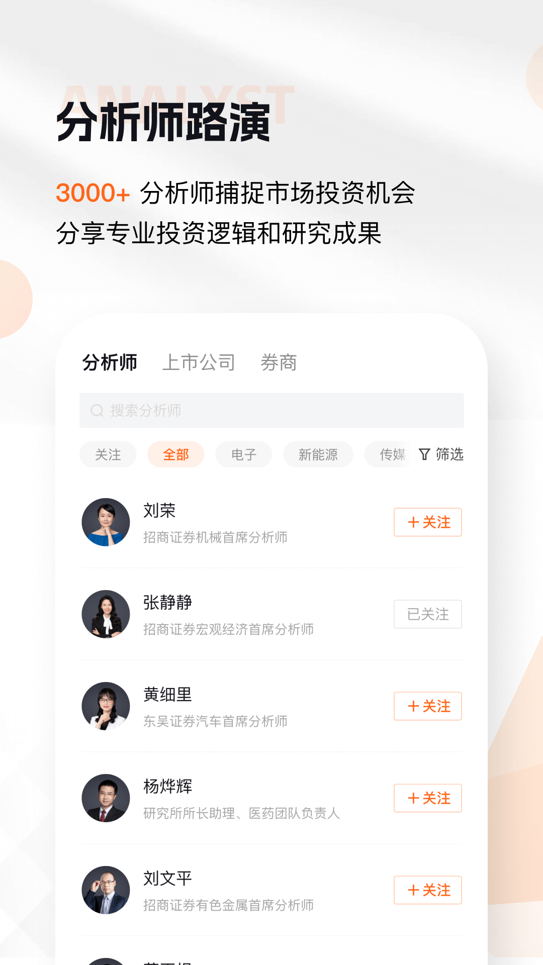 进门财经鸿蒙版截图1