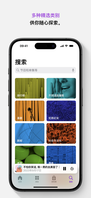 播客iPhone版截图2