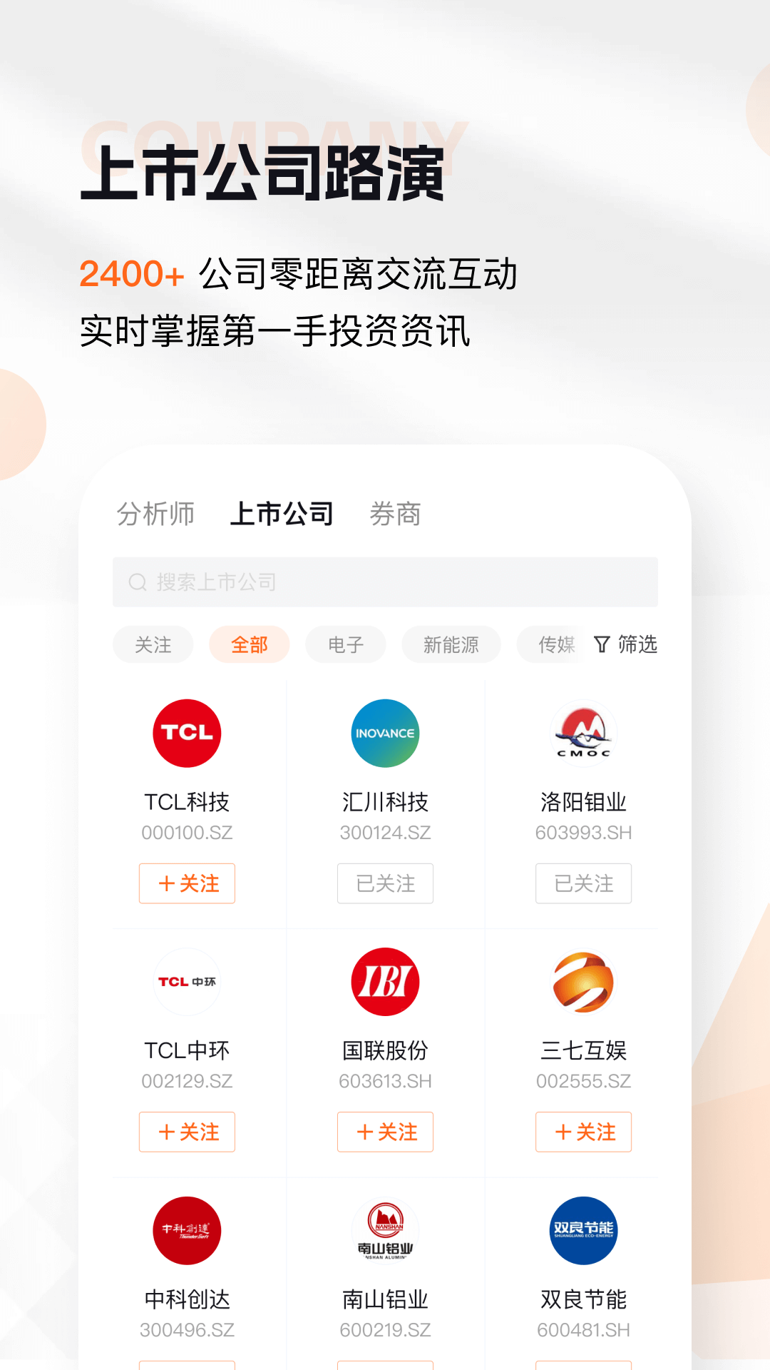 进门财经鸿蒙版截图2