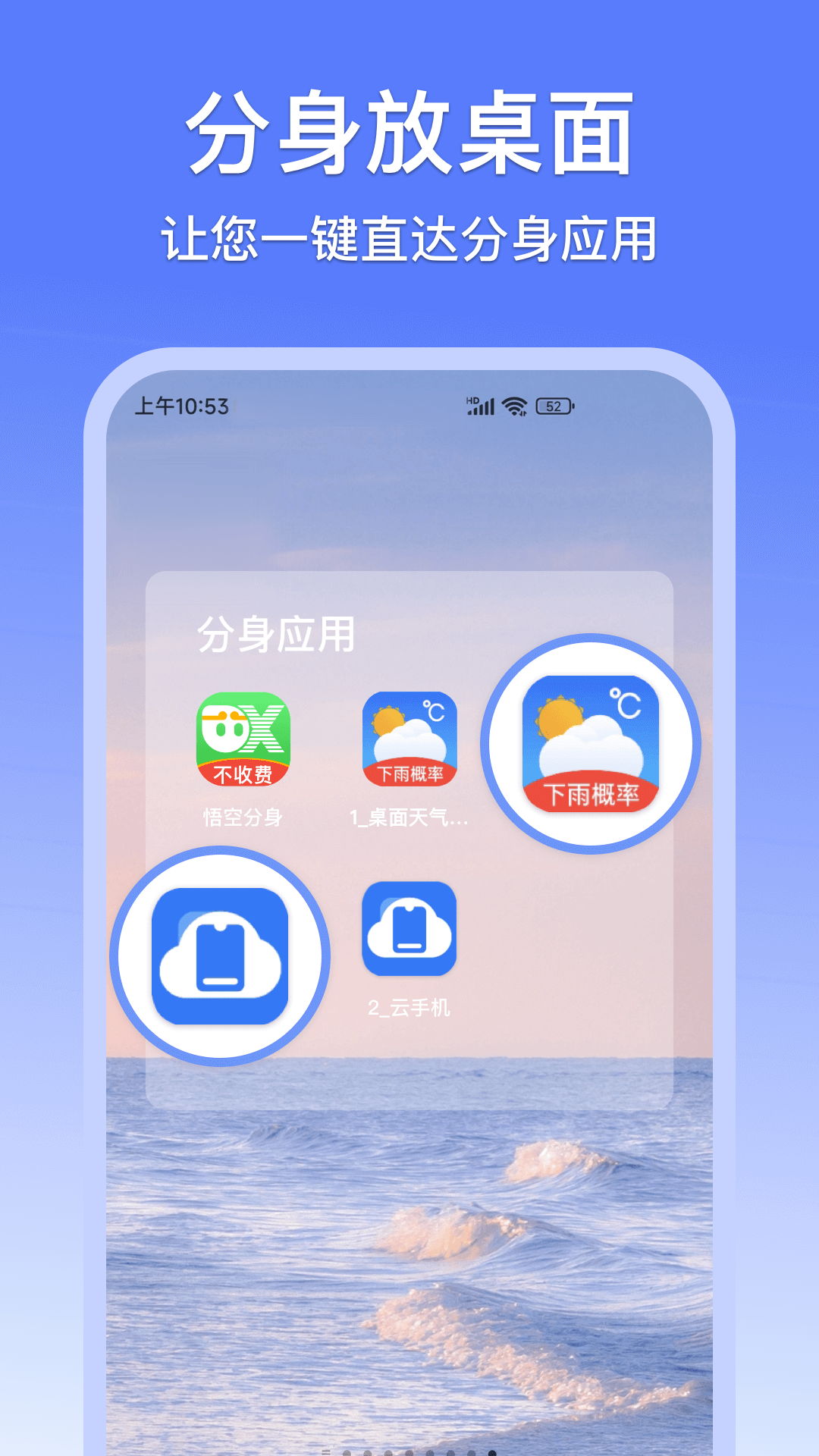 悟空分身鸿蒙版截图5