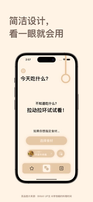 云味随食StomaCloudiPhone版截图2