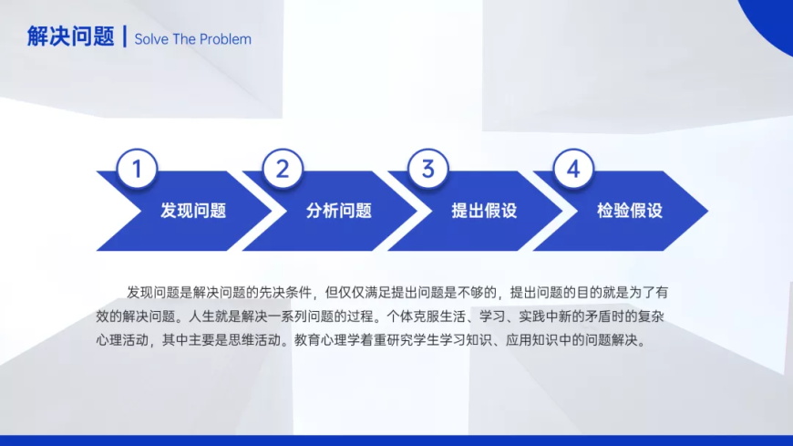 PPT教程！让PPT更有设计感的30种绝佳方法（第4期）