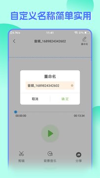 公众号助手截图3