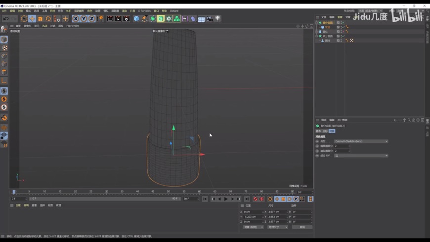 C4D教程！国潮国风口红建模渲染电商设计专用