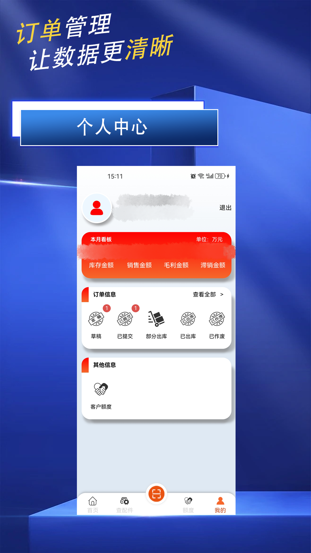 极智截图2