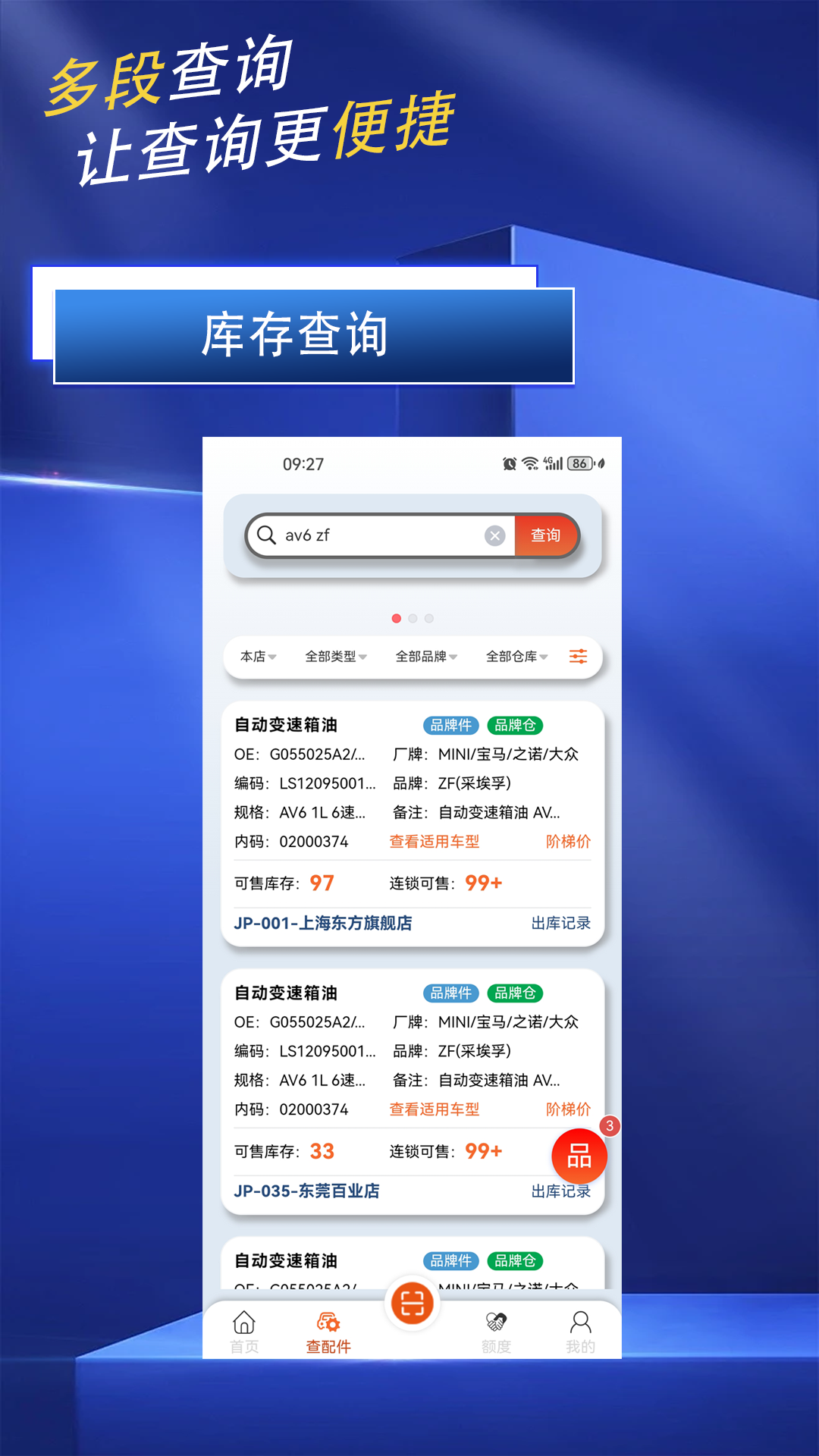 极智截图3