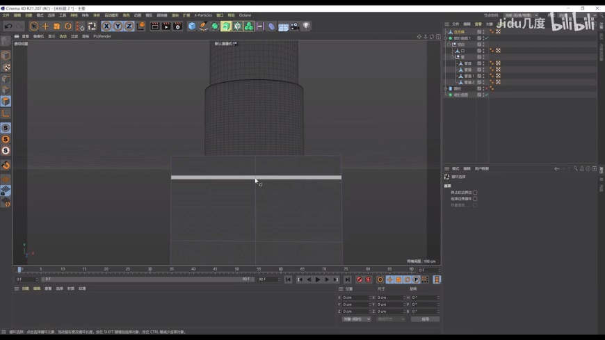 C4D教程！国潮国风口红建模渲染电商设计专用