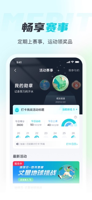 Merit超燃脂iPhone版截图5