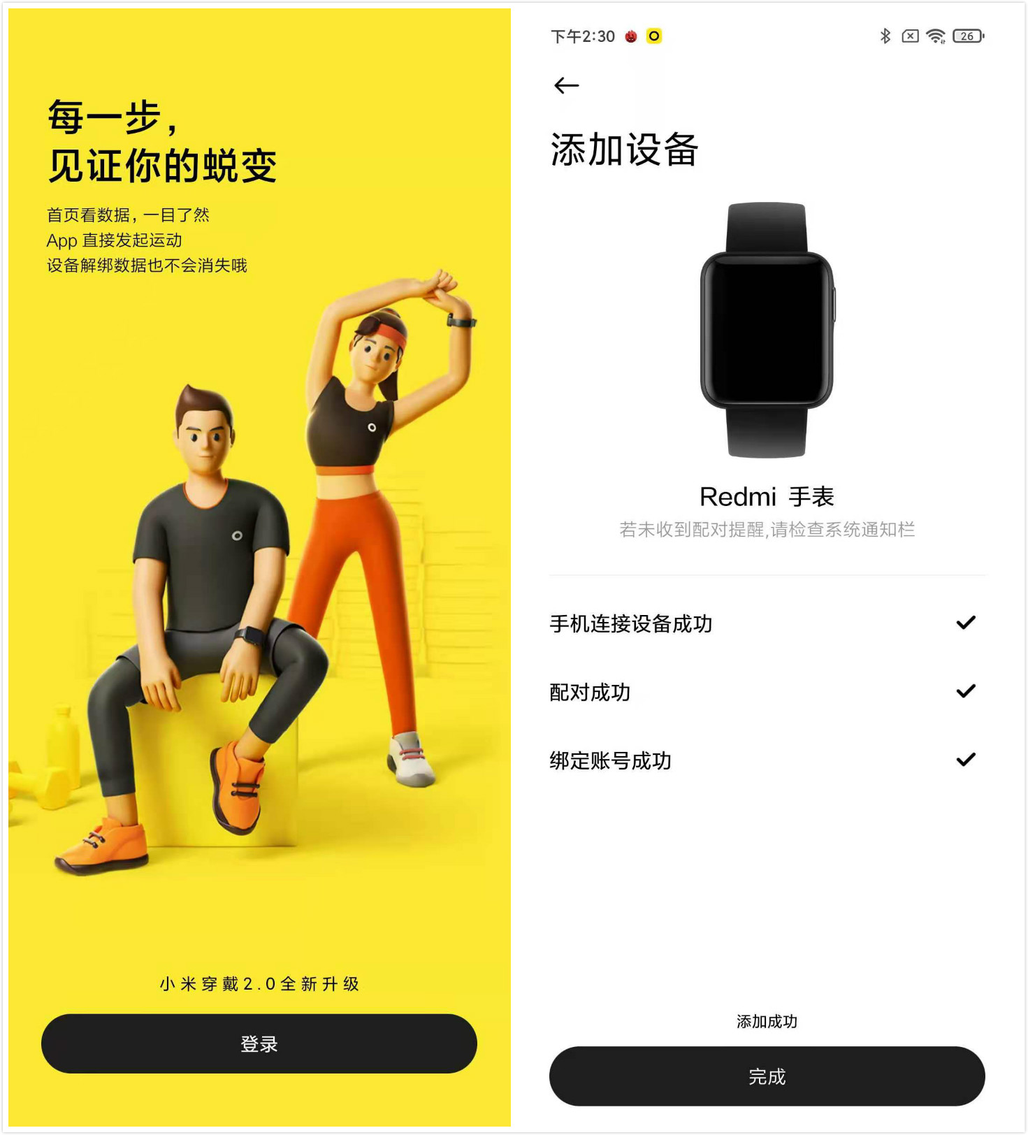 Redmi Watch开箱体验：功能一应俱全还带块大屏 299元还有谁？