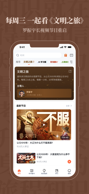 得到iPhone版截图5