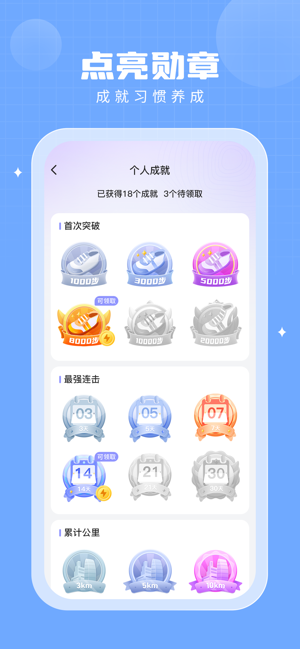 多多运动iPhone版截图3