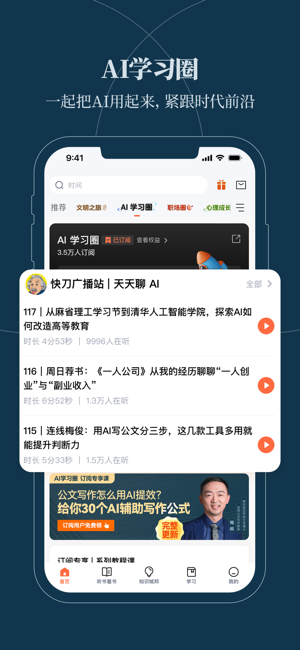 得到iPhone版截图3