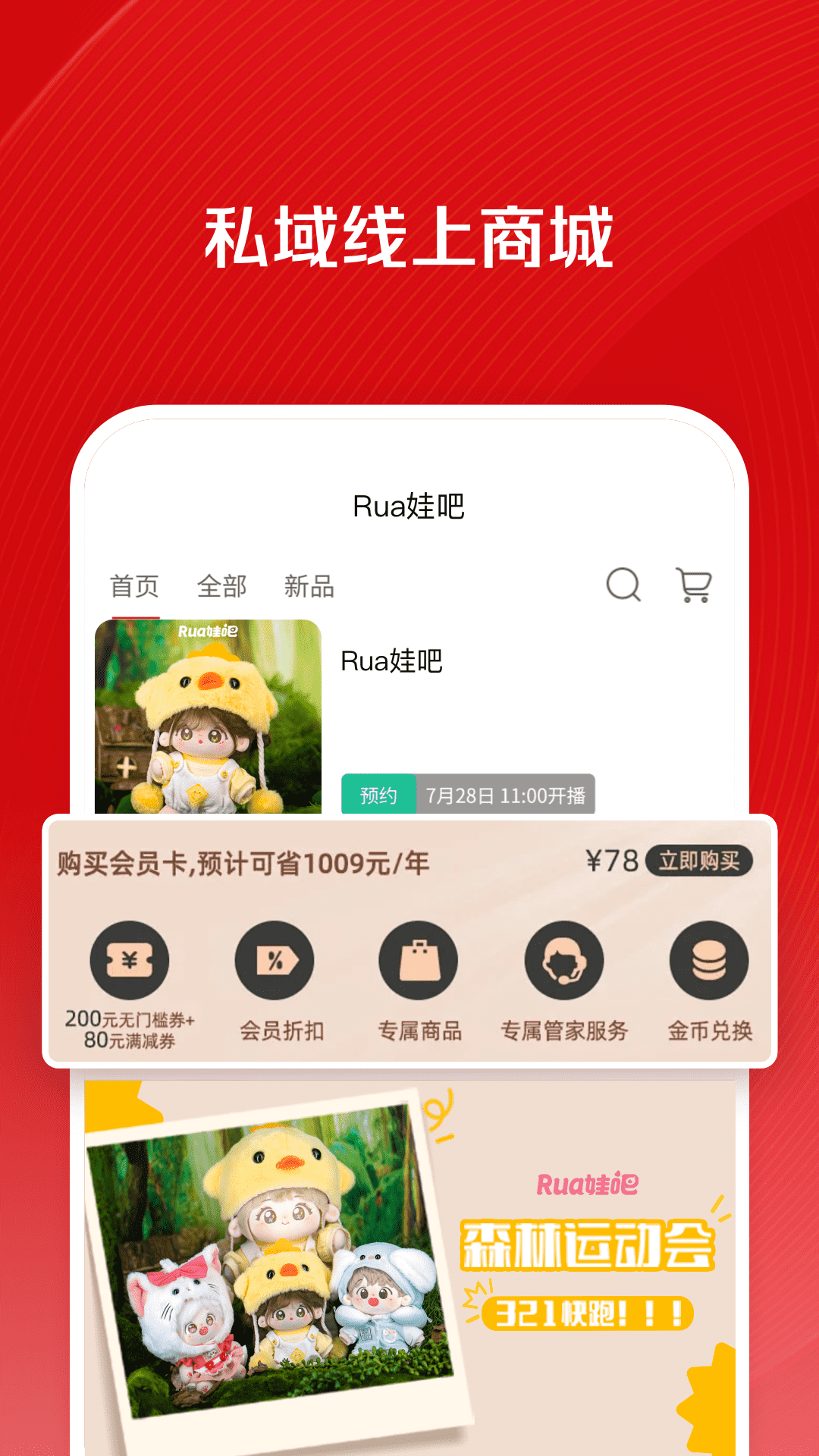 微店店长版鸿蒙版截图2