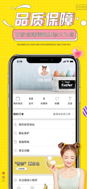 十色iPhone版截图7