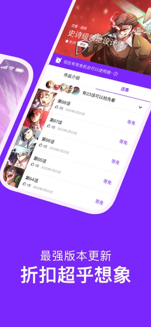 咚漫漫画iPhone版截图3