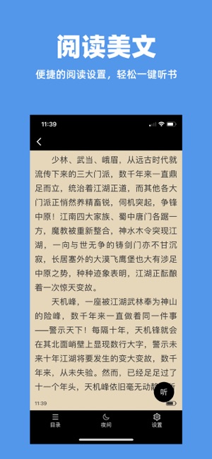 TXT阅读器iPhone版截图3