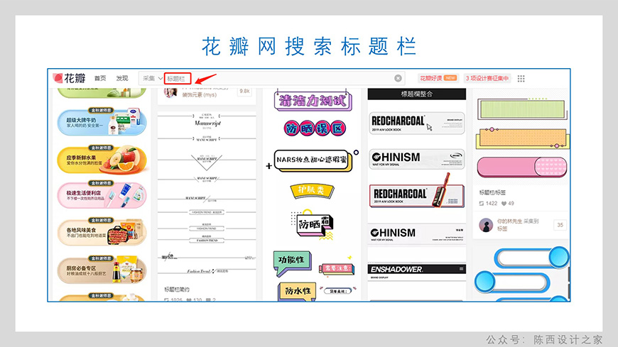 PPT教程！如何快速制作标题栏？