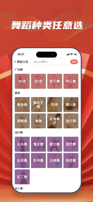 糖豆iPhone版截图3