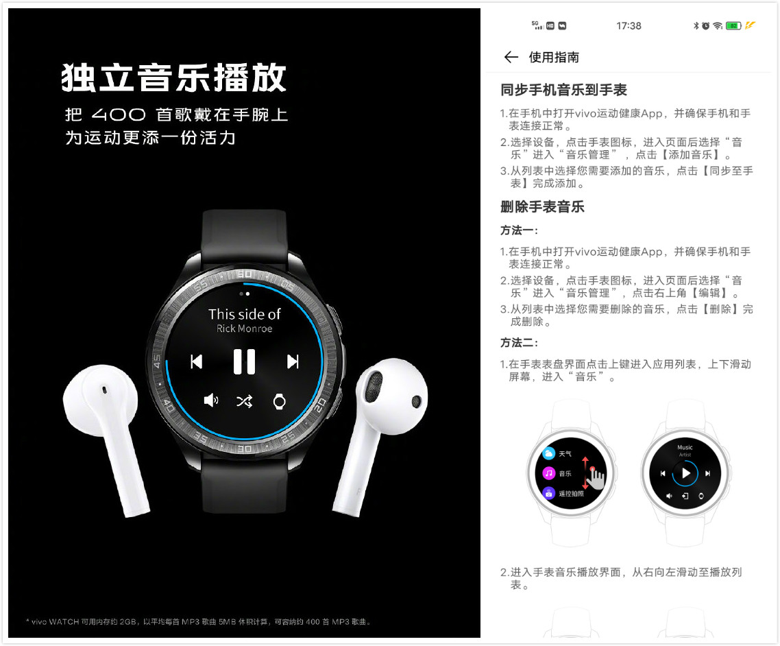 vivo Watch评测：vivo生态的的第一步 