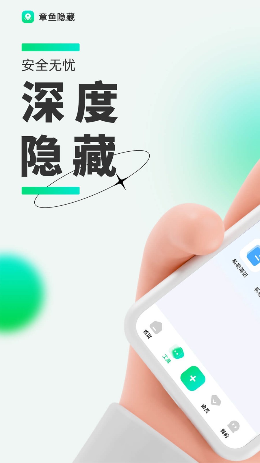 章鱼隐藏计算器截图1