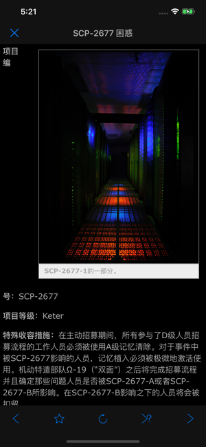 SCP基金会离线数据库nn5niPhone版截图8