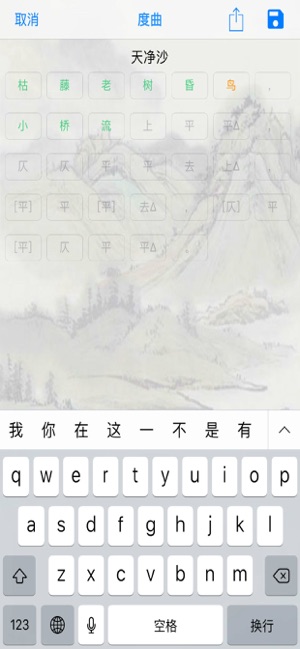 诗词助手iPhone版截图3