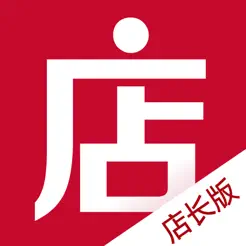 微店店长版‬iPhone版