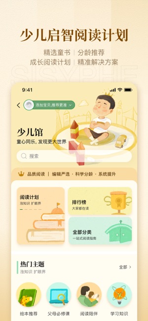 西西弗iPhone版截图7